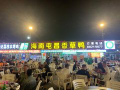 门面-盐禾堂海南屯昌香草鸭(总店)