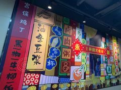 -永和大王(宜山店)