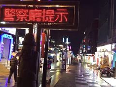 -宝健路步行街(Pedestrian Shopping Street)