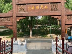 -南门涮肉(通州大船店)