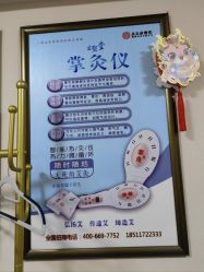 -苗塑堂减肥艾灸