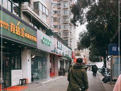 -有拈头成都市井火锅(老门东店)