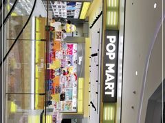 -泡泡玛特POPMART(龙湖杭州滨江天街店)