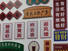 -嘉升大排档(番禺总店)