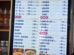 -马三洋芋片(兰州总店)