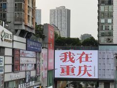 -观音桥步行街