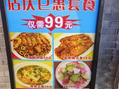 -奥华餐厅·老张记(台基厂店)