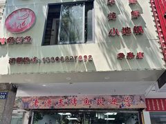 -老渔夫烤鱼(华泰店)