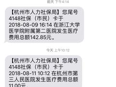 -杭州市第三人民医院