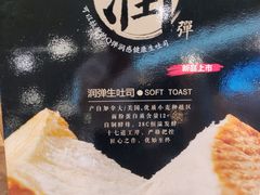 -东哥面包(江宁大润发店)