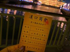 -武汉知音号