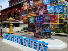 -济南方特东方神画