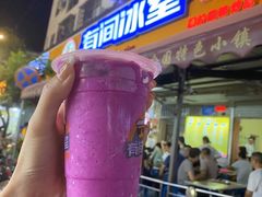 门面-有间冰室(侨港风情街店)