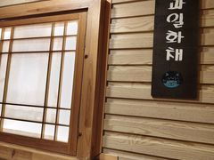 -恩你小木屋·韩式料理(假日广场店)