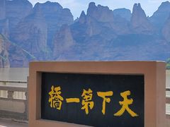 -炳灵寺世界文化遗产旅游区