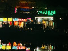 -东兴顺爆肚张