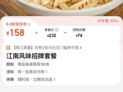 -鱼食饭稻·苏浙土菜17年老馆子(平江路店)