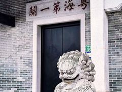 -黄埔古港
