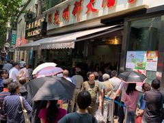 -老人和饭店(淮海中路店)