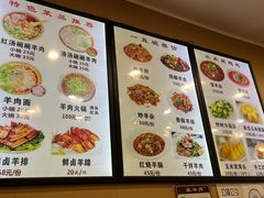 -老桥张羊肉