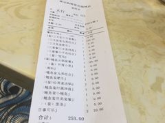 账单-蒋记海鲜姿造•洋房别墅(星河湾店)