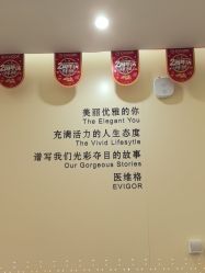 -Evigor医维格医美