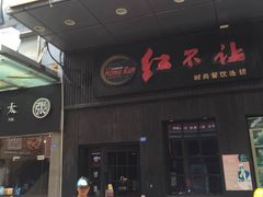 -暖食光·台式家庭餐厅·生日主题店(万达店)