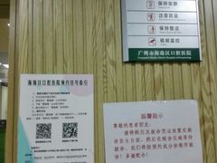 -广州市海珠区口腔医院
