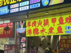 -德优正宗川菜馆