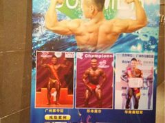 iphone_upload_pic-广州市力美健天娱健身运动有限公司