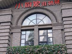 -1912街区