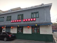 -渝井巷重庆老火锅(沈阳吉祥店)