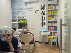 -永信齿科·永典口腔门诊部(浦东店)