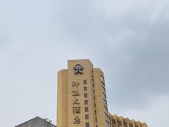 -上海神旺大酒店