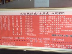 菜单-老东北三江野生大鱼坊(登封店)