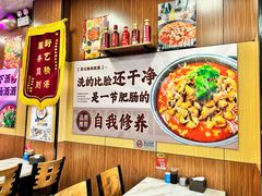 -彭记铁锅肥肠(东四总店)