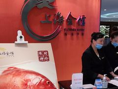 -上海会馆(香港名都店)