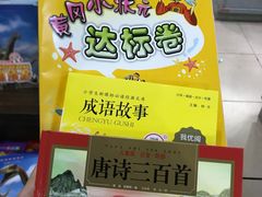 -新华书店(解放路店)