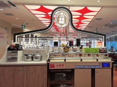 -八合里潮汕鲜牛肉火锅(深圳海岸城店)
