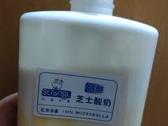 马苏里拉芝士酸奶-白色日记·手作酸奶(麦凯乐店)