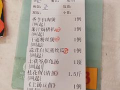 账单-荔枝楼酒家(员村东璟店)