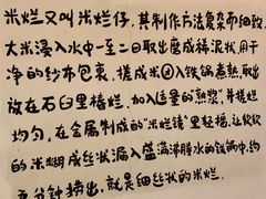 -椰小调.儋州米烂(名门店)