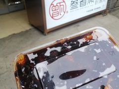 -叁省斋粉蒸肉甑糕·清真(回民街店)