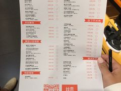 菜单-丝恋丝娃娃(逸天城国贸店)