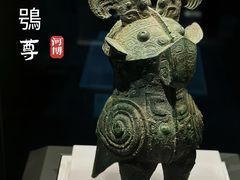 -河南博物院