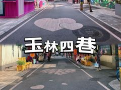 -苏坦土耳其西餐厅(玉林店)