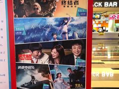 -金逸影城(荟聚IMAX激光店)