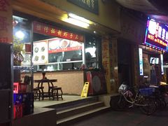 门面-兴兴旺·冬瓜盅·啫啫煲(西华路店)