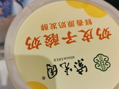 -紫光园(马桥店)
