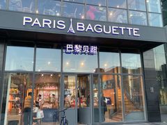 -巴黎贝甜(五道口店)